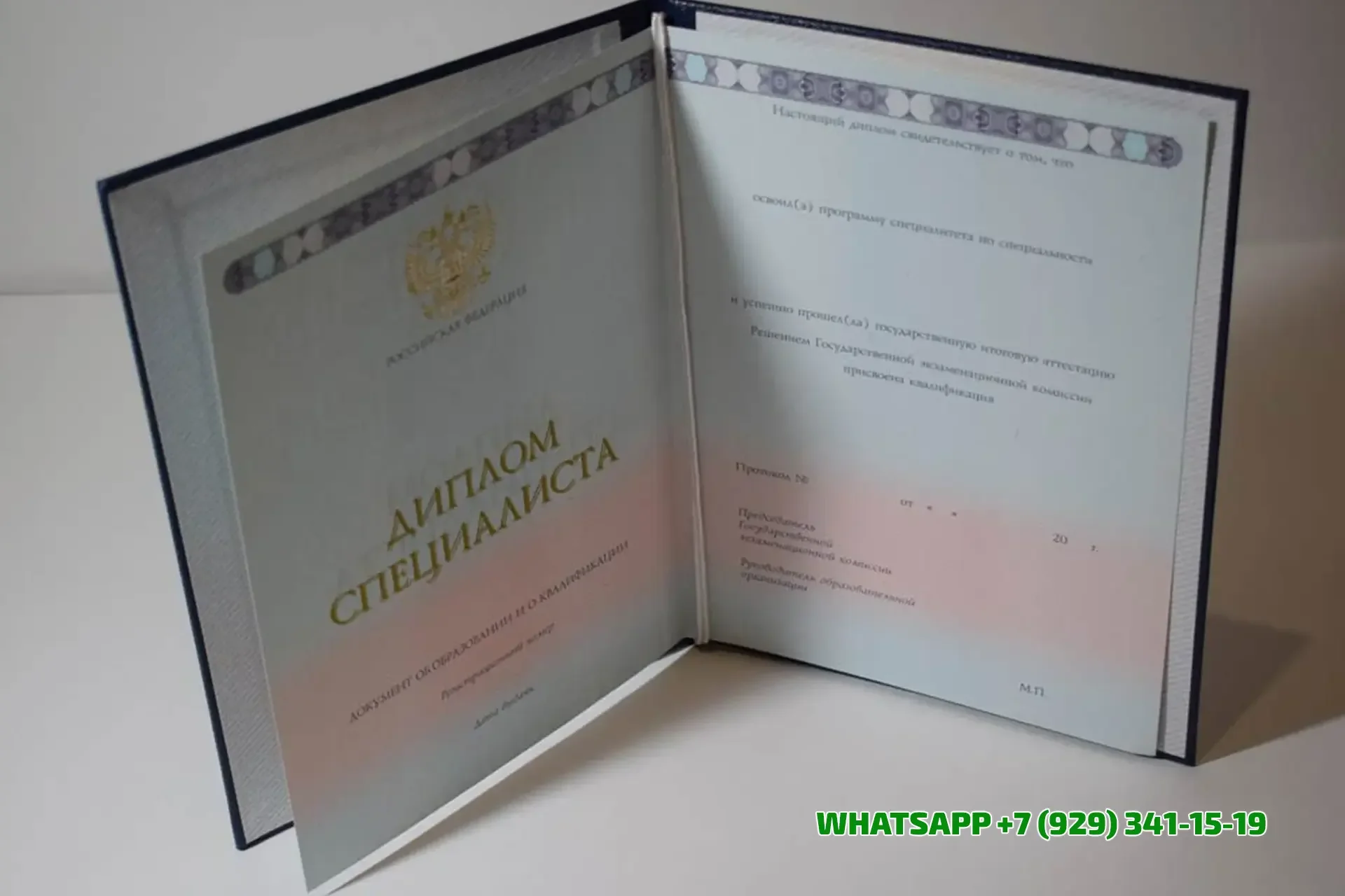 Купить диплом СПИГ в Орле — Санкт-Петербургского Института Гостеприимства